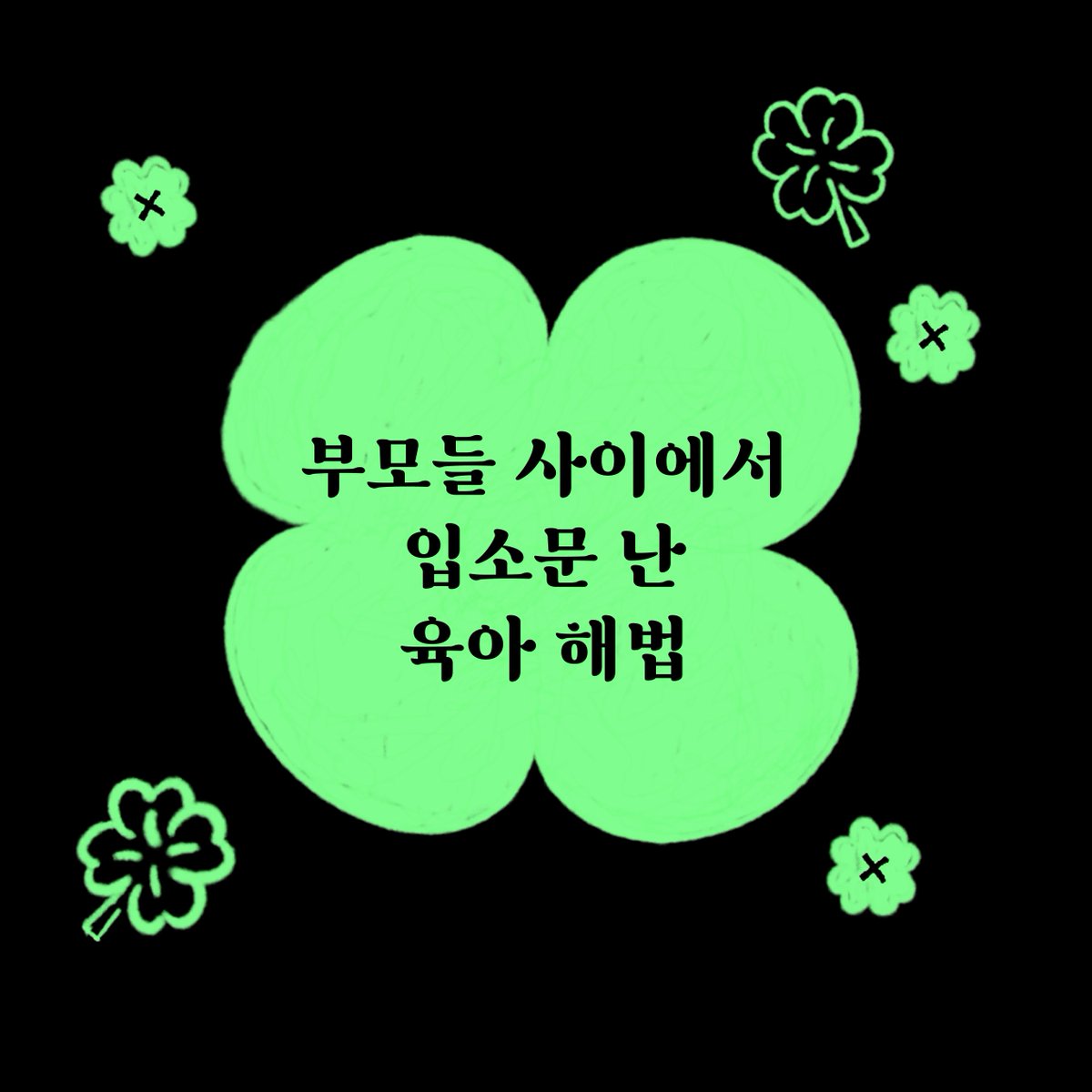 책 서평단 알림 tweet media