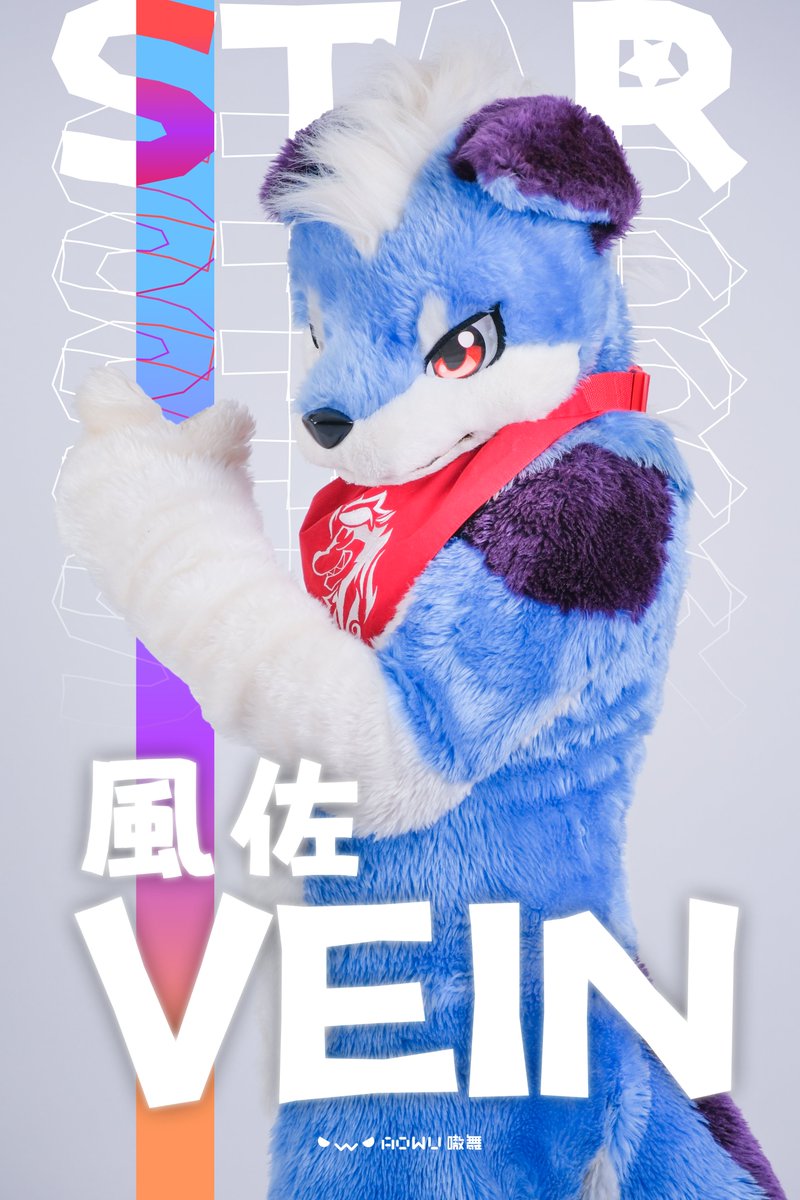 aowu_studio's tweet photo. 不是刻意耍帥，只是剛好把光都留住了🌟
Fursuit
風佐｜@veincookie
Produce
繡鏃ShouZu｜@shouzu0815 https://t.co/RhcHEjbTpr