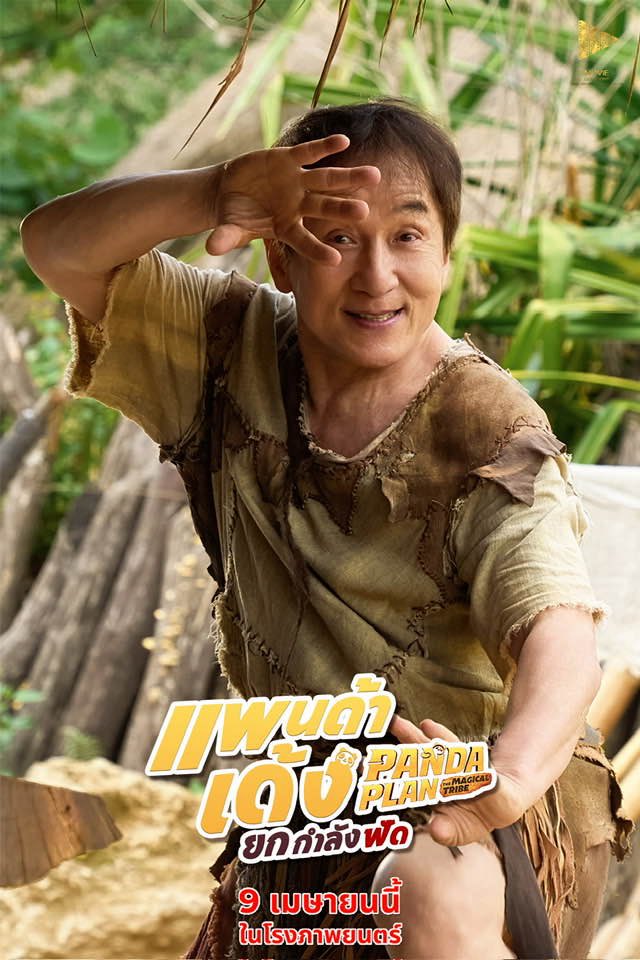 Movie Copyright Thailand tweet media