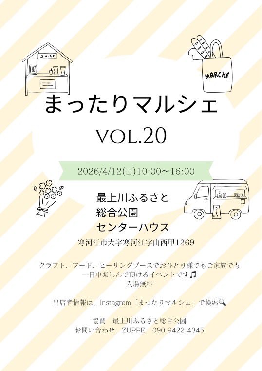 abecyanofficial's tweet photo. 4/12（日）10:00～16:00
まったりマルシェ
出店させていただきます😊
あなたのその悩み、タロットと手相で占います
お会いできるのを楽しみにしております🃏✋ https://t.co/s8T1Z1s5Ci