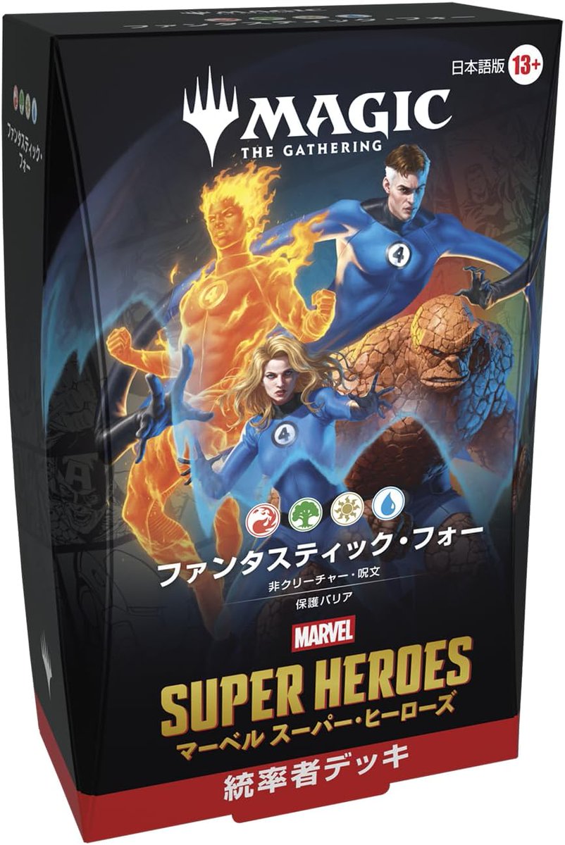 MTGマーベルスーパーヒーローズ 統率者デッキ日本語版 ワカンダは永遠