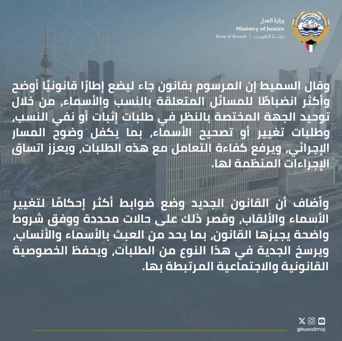 وزارة العدل tweet media
