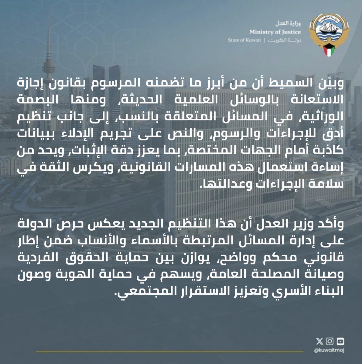 وزارة العدل tweet media