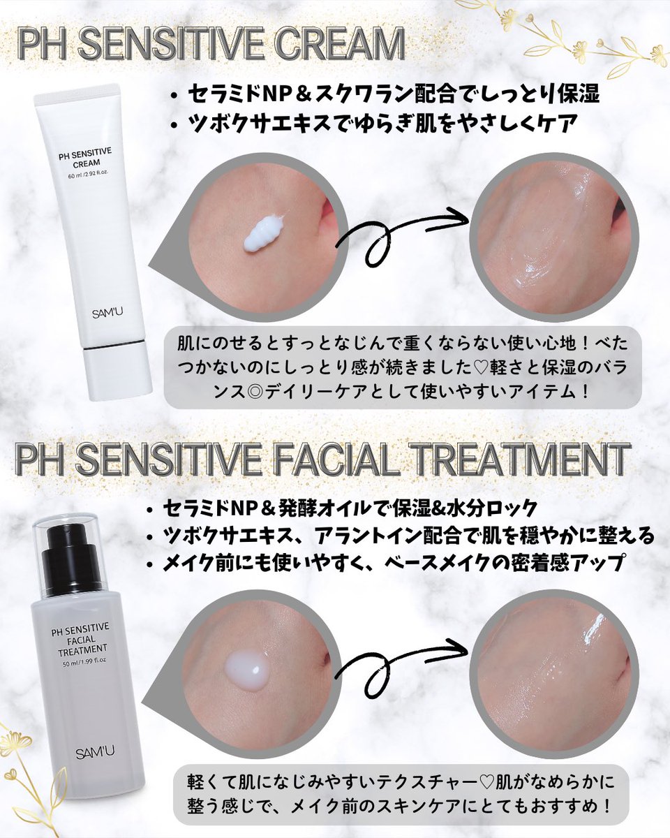 Kaede___Aki's tweet photo. 🏷#PR
SAM'UさまよりPH SENSITIVE CREAMとFACIAL TREATMENTをいただきました✨
軽いのにしっとり保湿してくれる使い心地🤍
ベタつかず肌になじむ感じが⭕
ゆらぎやすい肌にも使いやすいと思いました🌿
フローラルの香りがすごく好みで私はとても癒やされました🫧
#SAMU #PHSENSITIVE #PHセンシティブ https://t.co/vFVpd2anNw