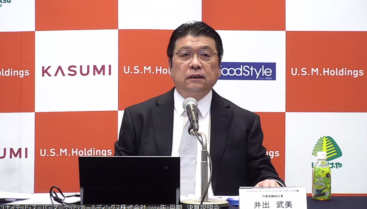 流通ニュース編集部 tweet media