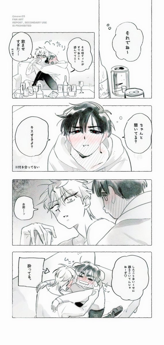 #ivtl #tiiv  スクールAUの成長IF🍶
※酔い方捏造 