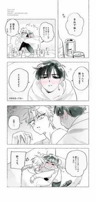 #ivtl #tiiv  スクールAUの成長IF🍶
※酔い方捏造 