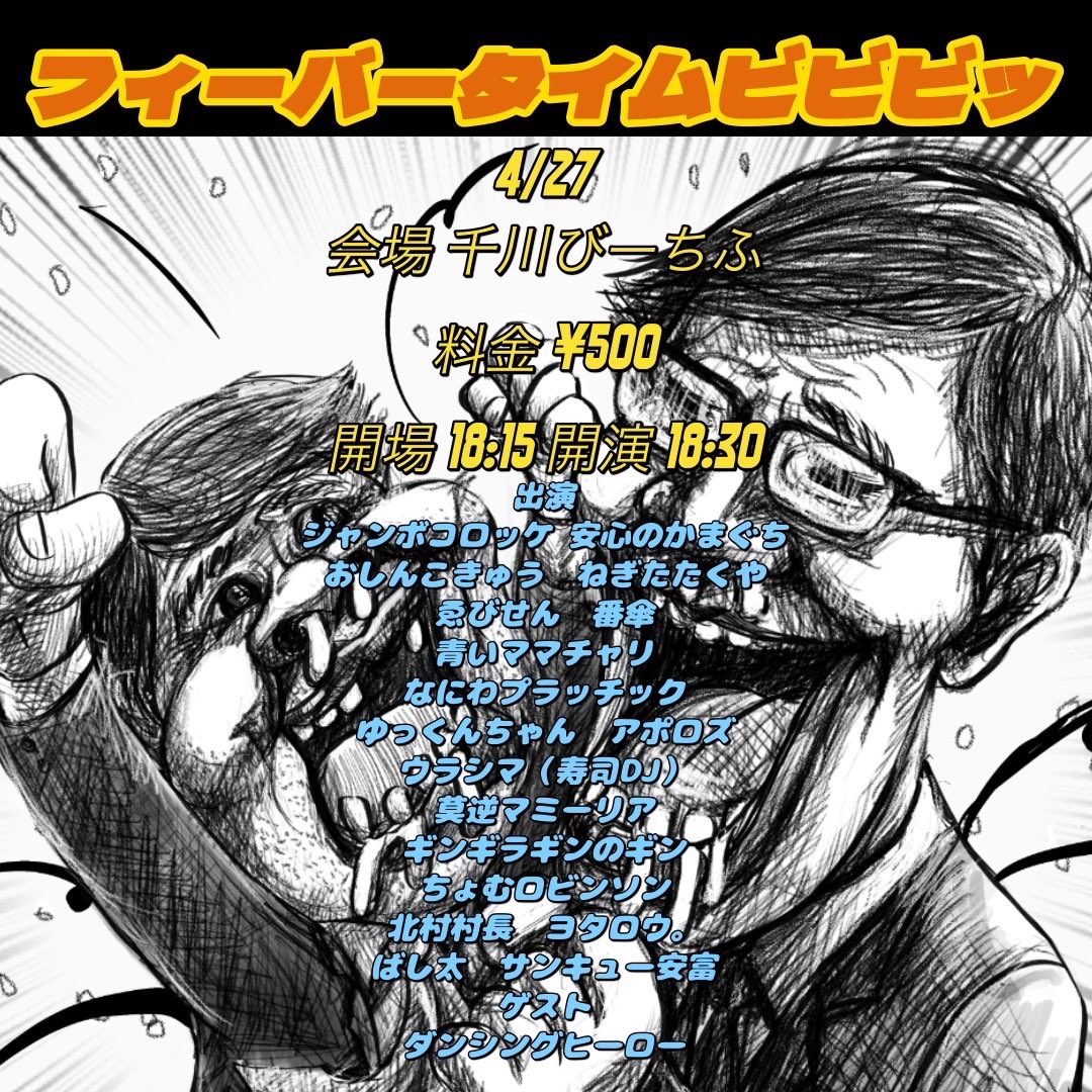 Bashitter43's tweet photo. 来れる肩は是非！ https://t.co/UKh8Kc4jia