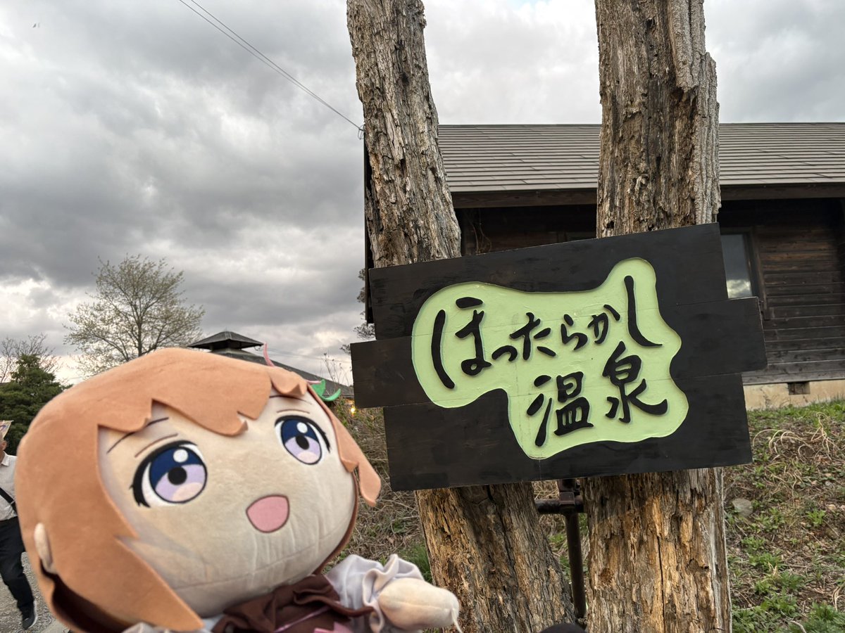 ふれたび（酷寒冷地仕様） tweet media