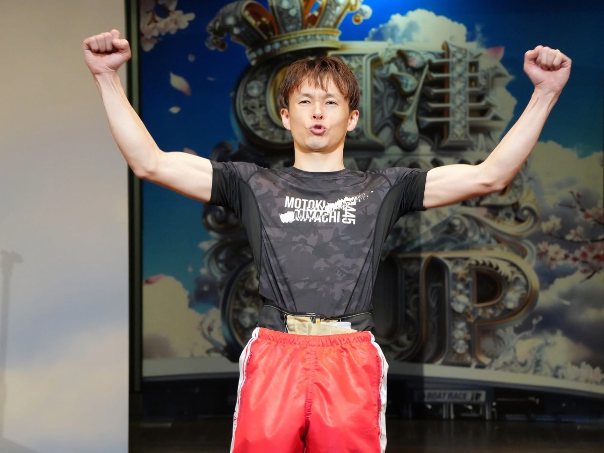 GⅠ津ダイヤモンドカップ』は、4号艇の宮地元輝選手(佐賀)が、コンマ
