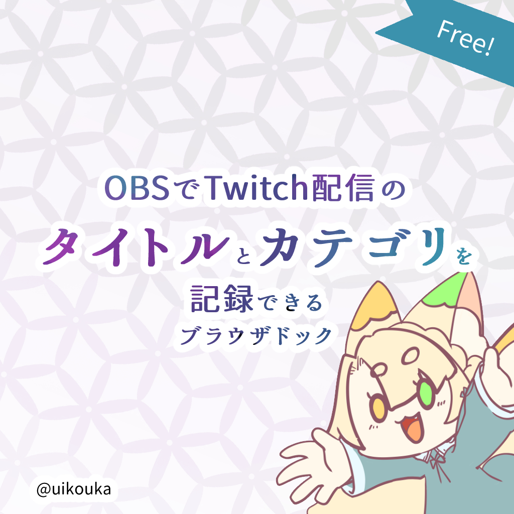 ▲△ういこ_うか Twitch tweet media