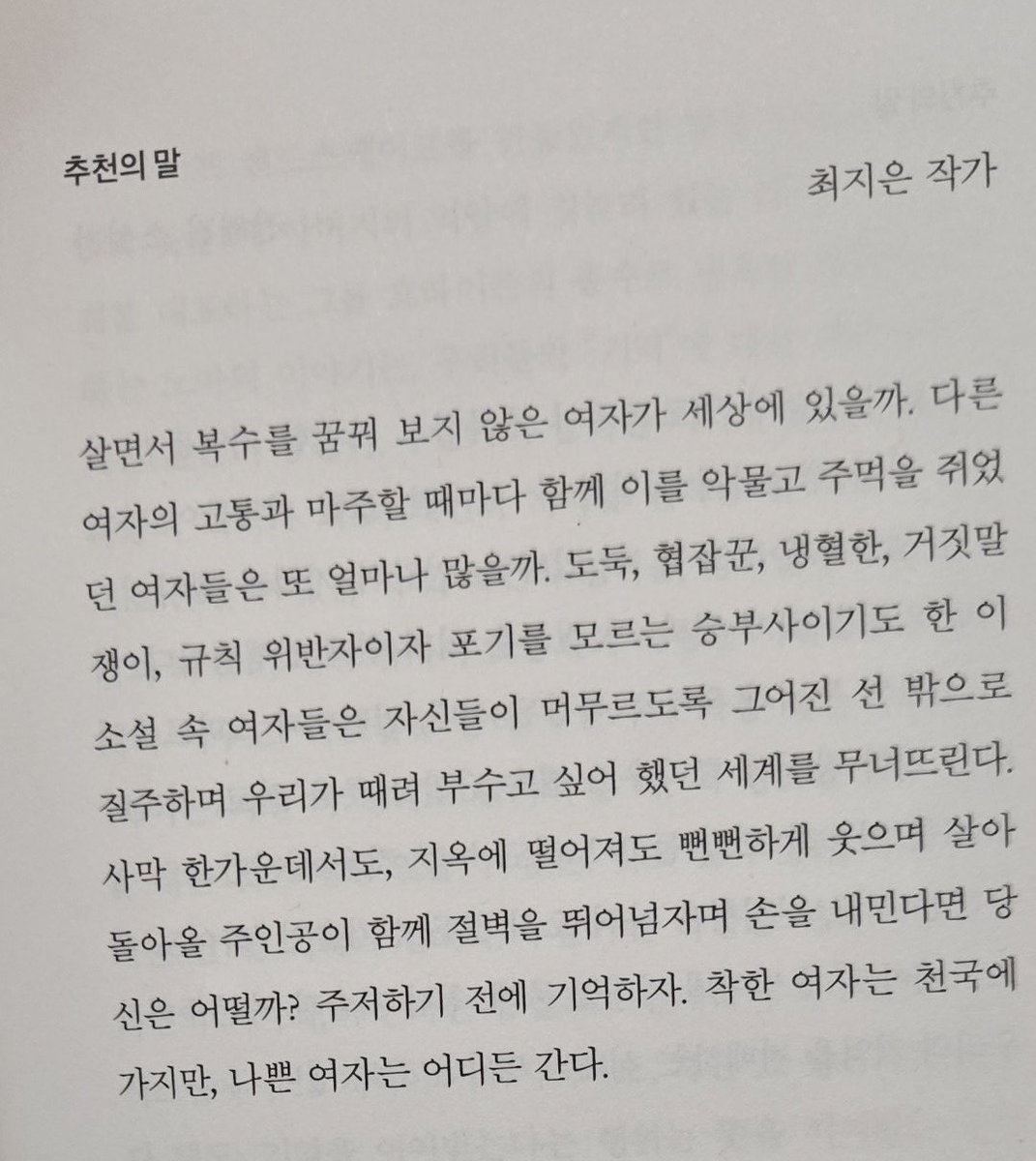 소이 tweet media