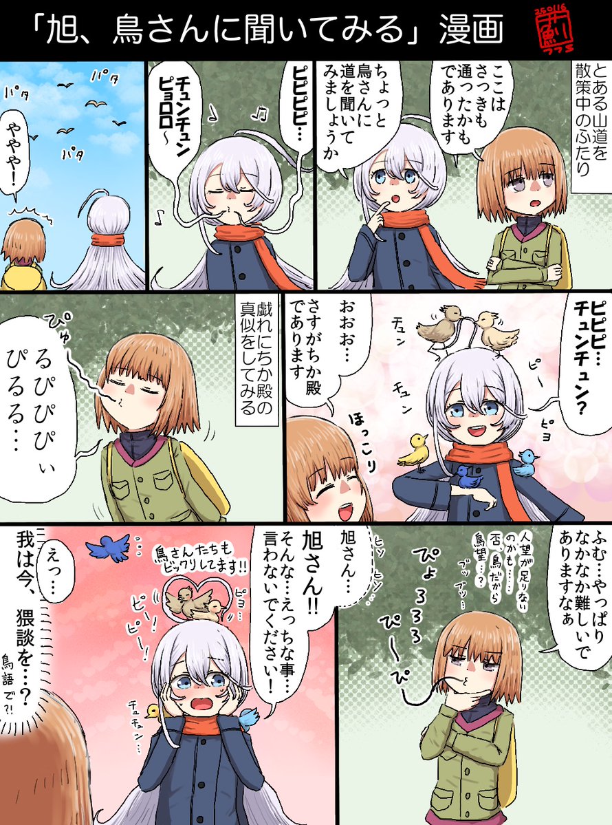 薊ななこ tweet media