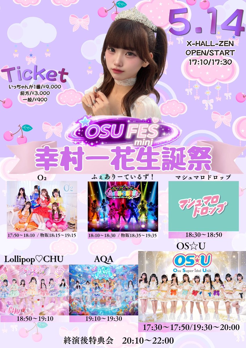 マシュマロドロップ tweet media