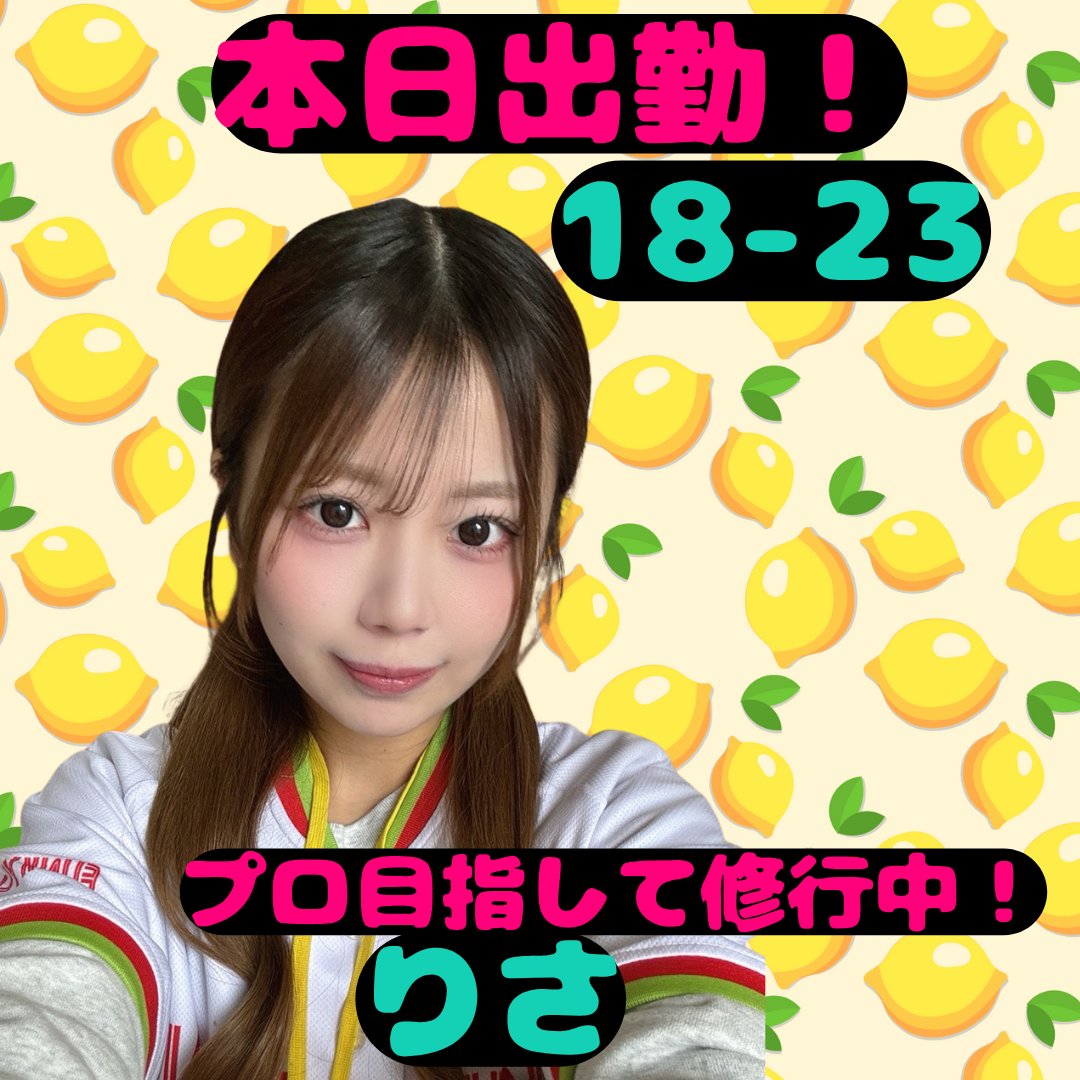 麻雀　池袋ファンキーレモン！ tweet media