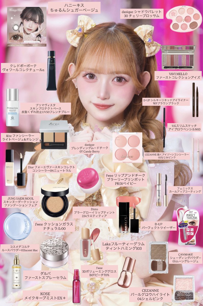 Meari_Pchuu's tweet photo. 現役アイドルのメイクレシピ🪄🎀💛 https://t.co/8hQbSRCrqQ