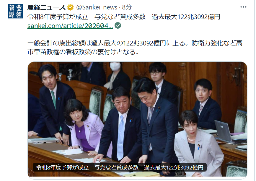 「たった7日」のために膨大な時間と税金を浪費した。週刊誌や過去の文書をネタにした追及し，立憲・公明党両党と国民民主が「形だけの修正案」を連発して実質的な審議妨害。とくに，与党だった公明党の変貌ぶりと，賛成するふりして妨害しかしない国民民主。結局，採決まで反対。無責任過ぎる。