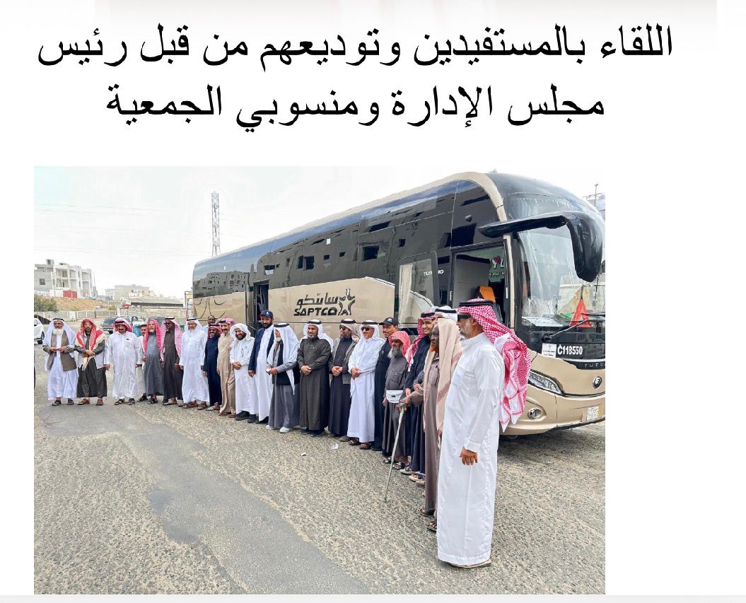 جمعية المتقاعدين بمنطقة عسير tweet media