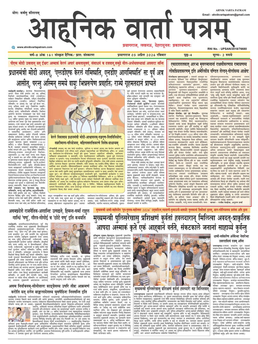 Rajiv Malhotra tweet media