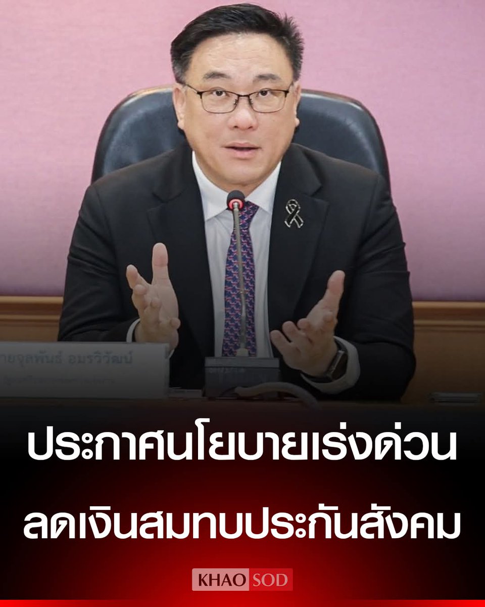 ถือแถน tweet media