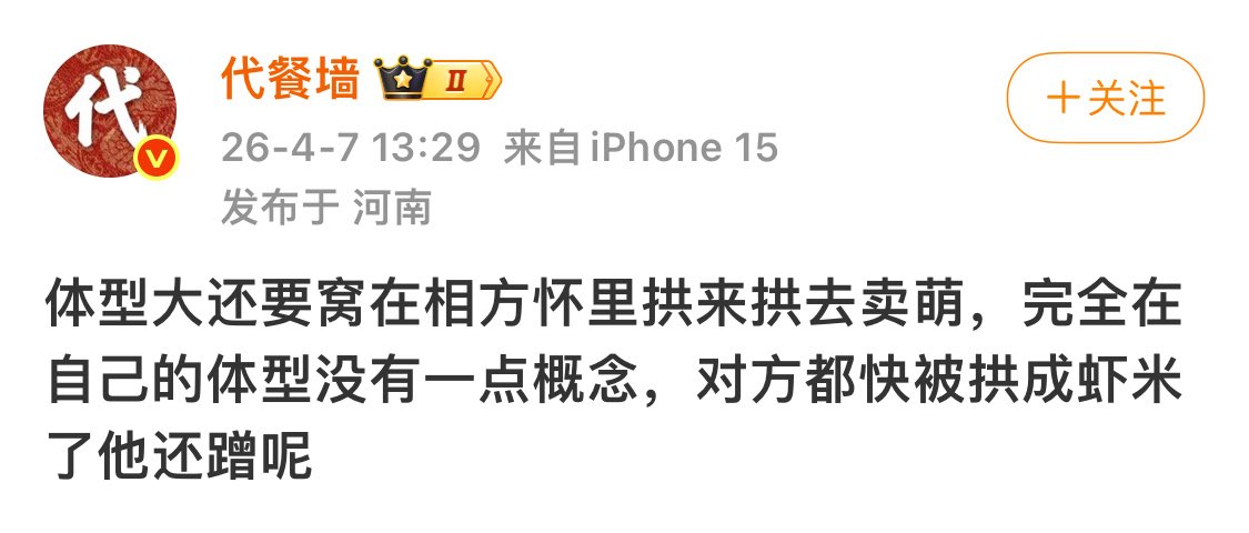 enquandoeu's tweet photo. 我体感这个牢笼确实很多次都想把整个人缩在老瑞怀里，很奇怪吧这跟他在四代一贯想展现的队长强者大哥形象很不符，但他每次都就要这么干甚至不管镜头还在拍。很难说牢笼这种行为不是一种在老瑞身上安全感极度缺失后的心理代偿 https://t.co/JGHdWL2POU