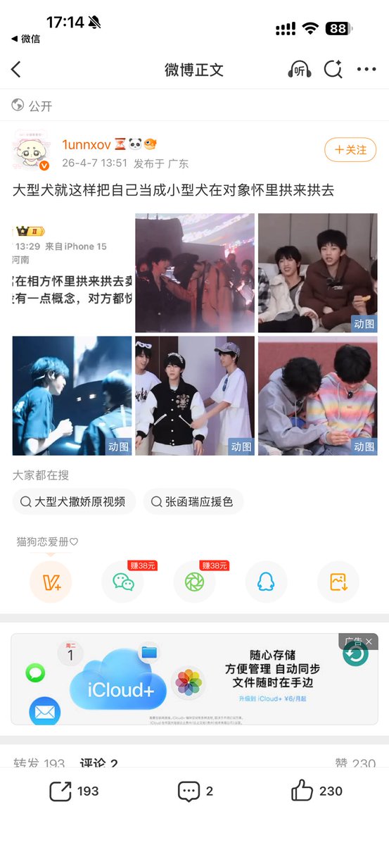 enquandoeu's tweet photo. 我体感这个牢笼确实很多次都想把整个人缩在老瑞怀里，很奇怪吧这跟他在四代一贯想展现的队长强者大哥形象很不符，但他每次都就要这么干甚至不管镜头还在拍。很难说牢笼这种行为不是一种在老瑞身上安全感极度缺失后的心理代偿 https://t.co/JGHdWL2POU