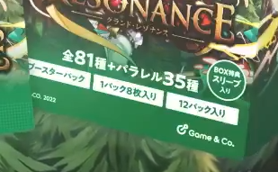 今回の特典は2弾同様スリーブっぽいですね🤔 3弾は全81種類＋パラレル