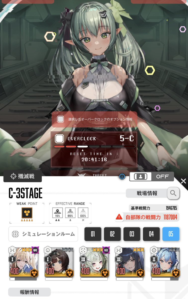 Mai_nyan3939's tweet image. NIKKE初心者🔰でごめんなさい💦💦
何方かNIKKEに詳しい有識者の方~😭😭❕

オバクロシーズン⑧∞マークです🥺。
私はまだラプ宝ものが解放出来ない状態なんです。ざっと触ってみたとここれ以上進めないんですけど、
やっぱりラプの宝ものは必須だと思いますか？？🥺🥺