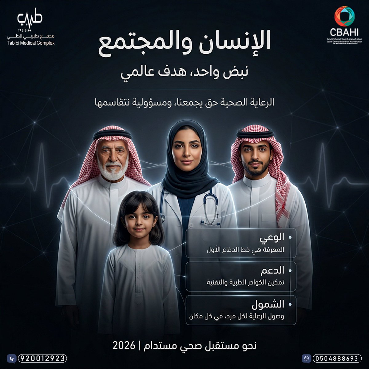 مجمع طبيبي الطبي tweet media
