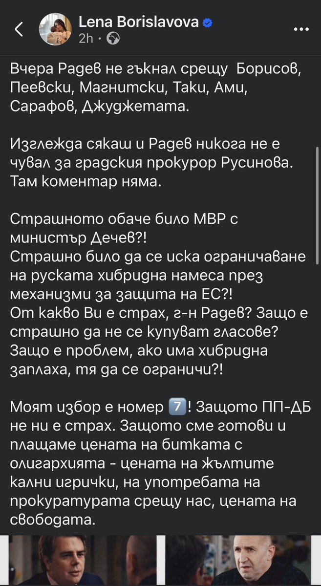 Лена - Премиер!!