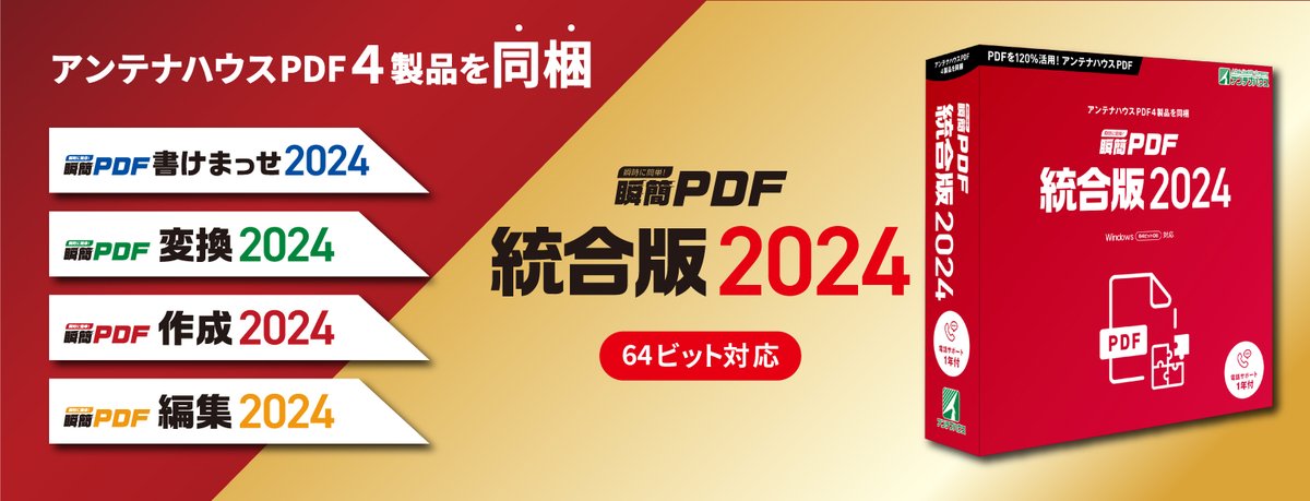 Antenna House, Inc. tweet media