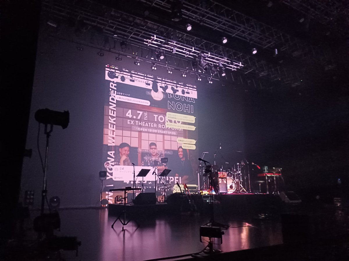 TLongrider's tweet image. 来ちゃった♪
#YONAYONAWEEKENDERS
#ヨナの日
#EXTHEATER 
#六本木