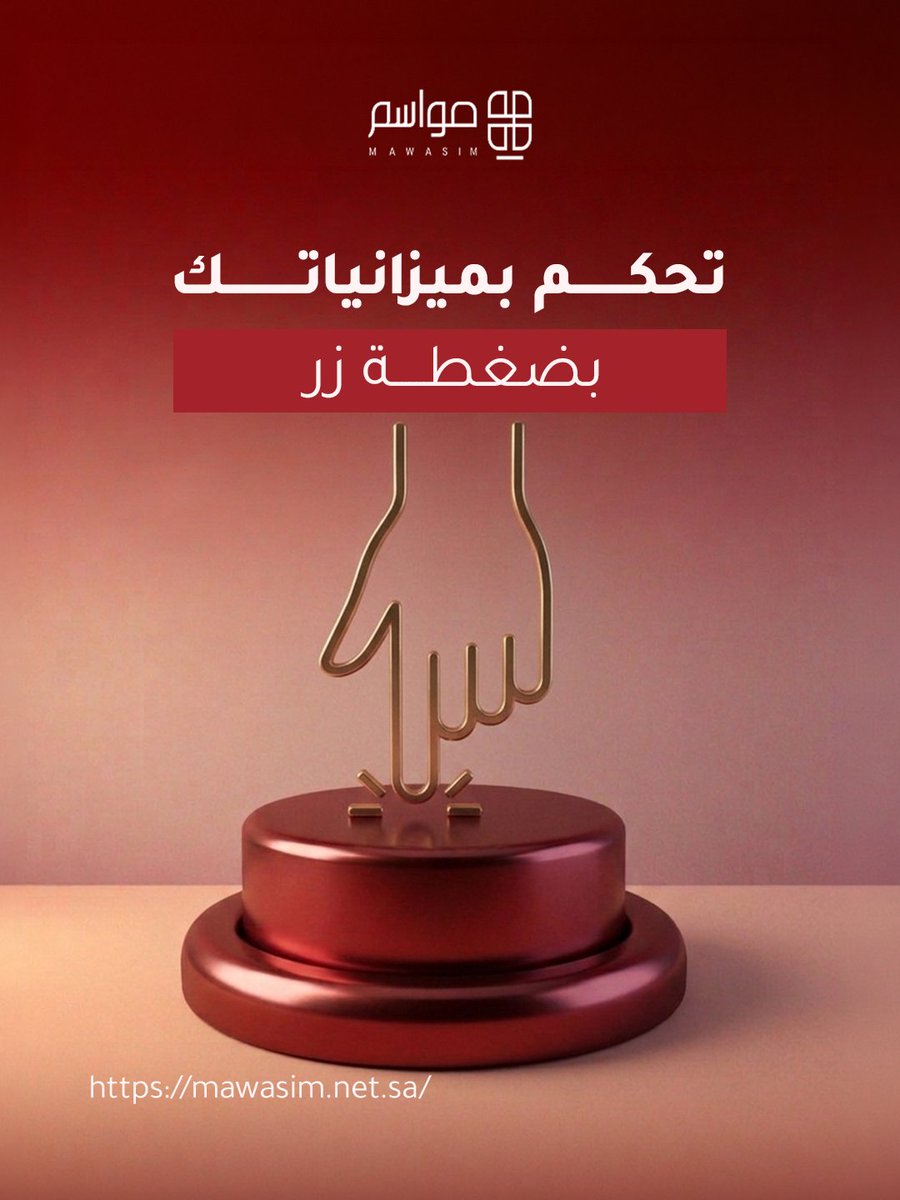 Mawasim_sys's tweet photo. نؤمن في مواسم إن التقنية وُجدت لتختصر وقتك. لوحة التحكم الخاصة بنا مصممة لمدراء العمليات والمالية؛ تمكنك من إصدار آلاف القسائم، تحديد فترات صلاحيتها، حصرها في فروع معينة، واستخراج تقارير استخدام لحظية.
 كل هذا بدون أي تدخل يدوي معقد.
 جرب النظام بنفسك. https://t.co/4x6B4qYd8v