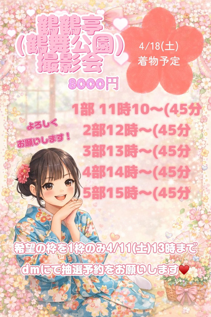 ワサビお姉さん(エミポ.com)🩷💚4/12(日)バーサス東海(昼) tweet media