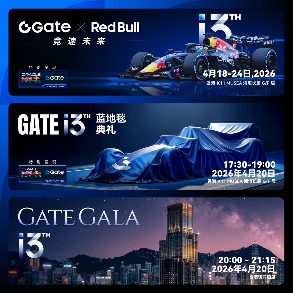 Gate_zh's tweet image. 🚀 Gate 十三周年，香港三连炸！

✨ 三大活动，同一座城，首创 F1 跨界展、蓝地毯盛典、专属 GALA

——Gate x @redbullracing 带你玩转香港周年季

最好的，总要留到最后 👇