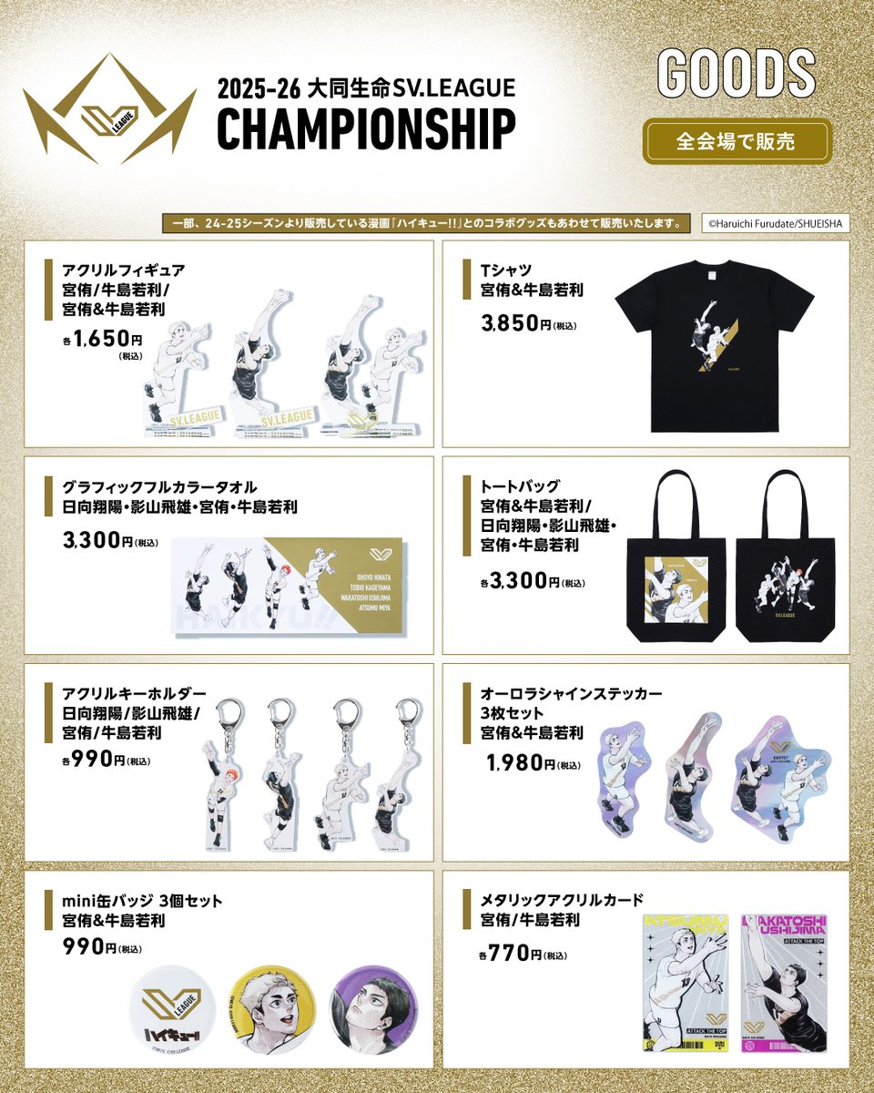 SV.LEAGUE tweet media