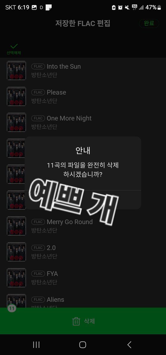 예쁘 개/어어 방탄 2.0 축하해 진짜미쳣더라 tweet media