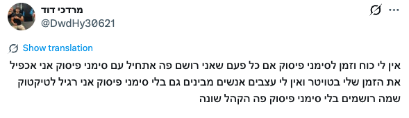 Amit Slonim tweet media