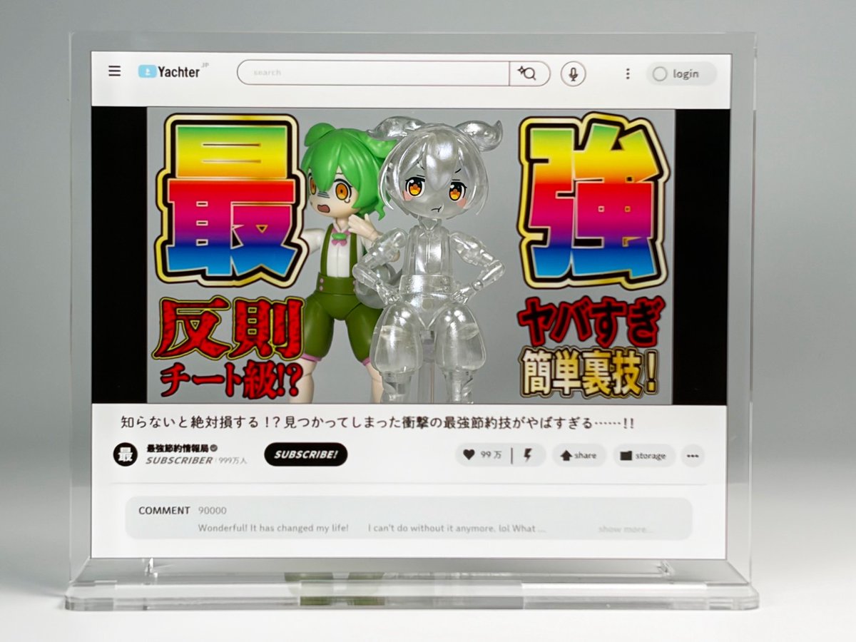 おバズり！？トレーディング動画配信アクスタ