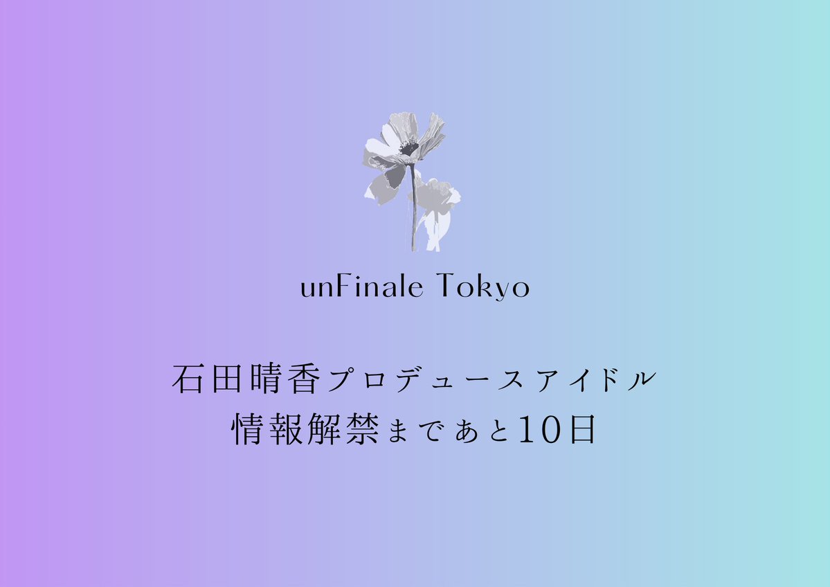 unFinaleTokyo tweet media