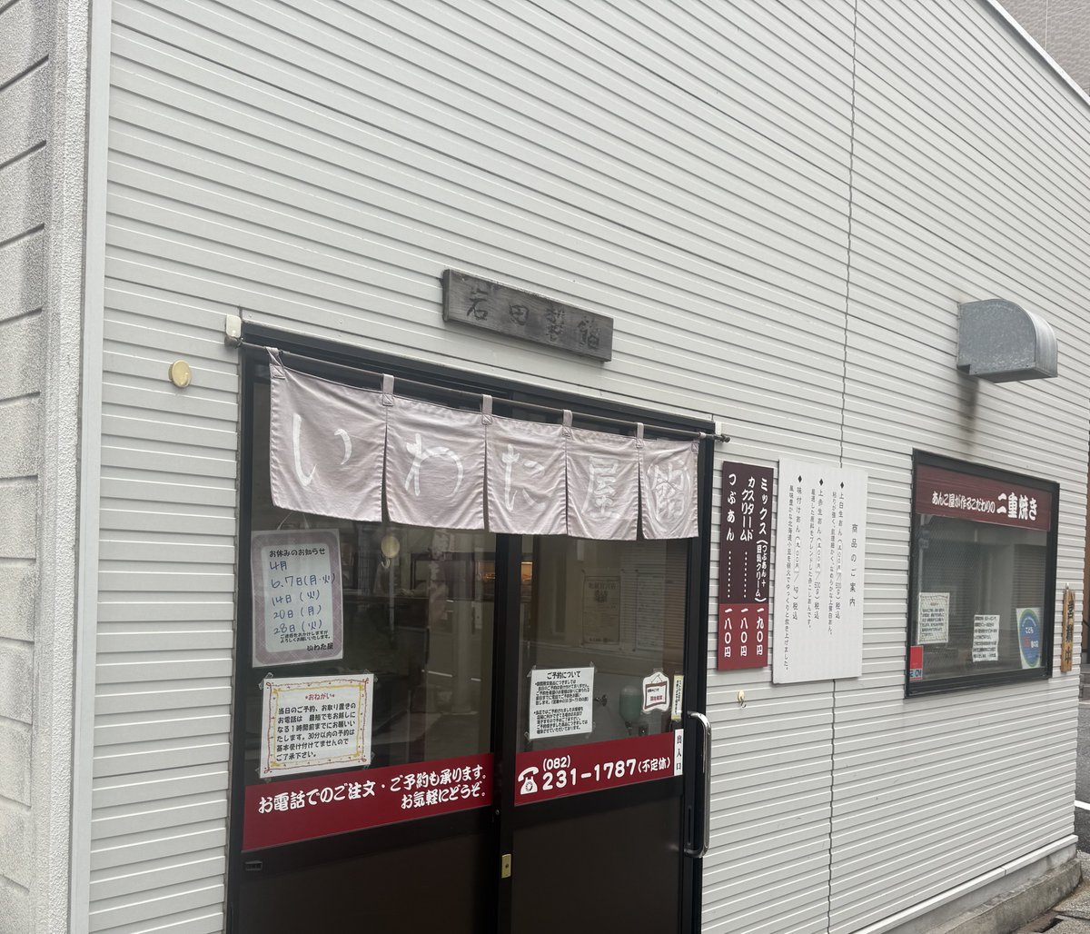 ほぼ日刊スイーツムスカ （ときおりドーラ） tweet media