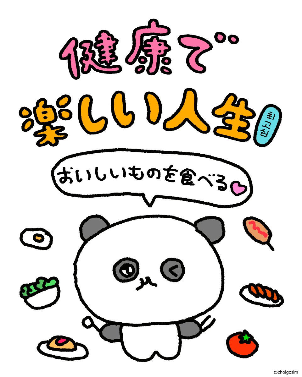 チェゴシム tweet media