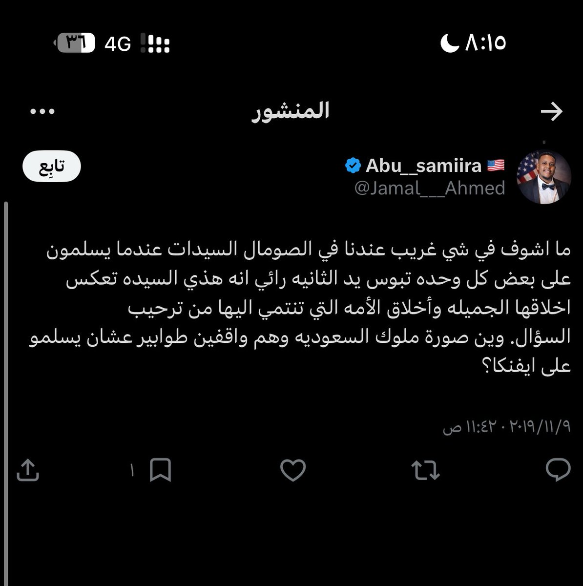 🇸🇦 tweet media