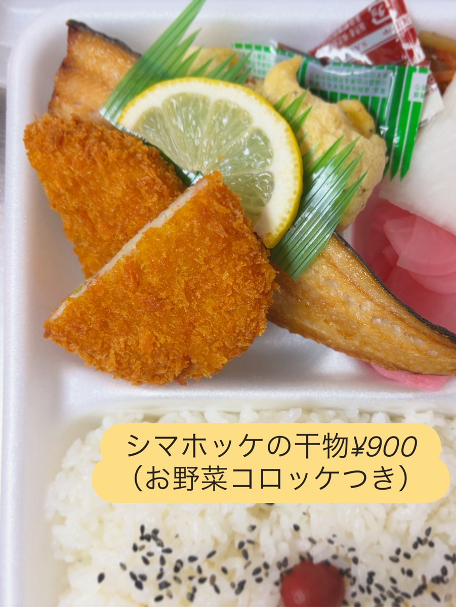 でんえんちょうふ弁当店🍱 tweet media