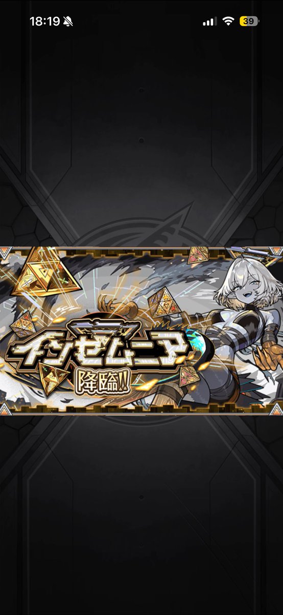 Hendel__monst's tweet photo. 109ハマでリベンジ出来る!
運極入れてからは12回で出たからマジでラック説ありそう https://t.co/wfQvswCeI0