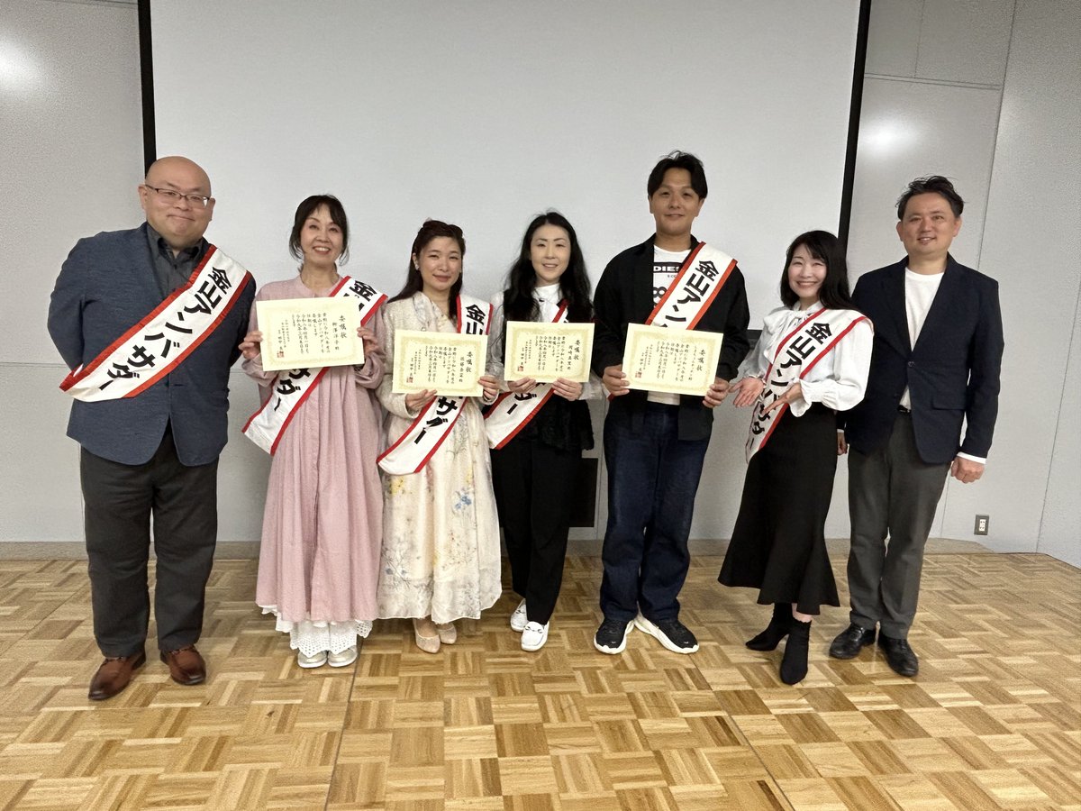 kanayamaStyle's tweet photo. 新年度最初の金山駅前まちそだて会の
定例会✨
新金山アンバサダーお披露目です⭐️
今年度も金山を盛り上げて行きます✨✨

 #金山駅前まちそだて会 
#金山 #金山駅 #名古屋市 https://t.co/eD11yypTPl