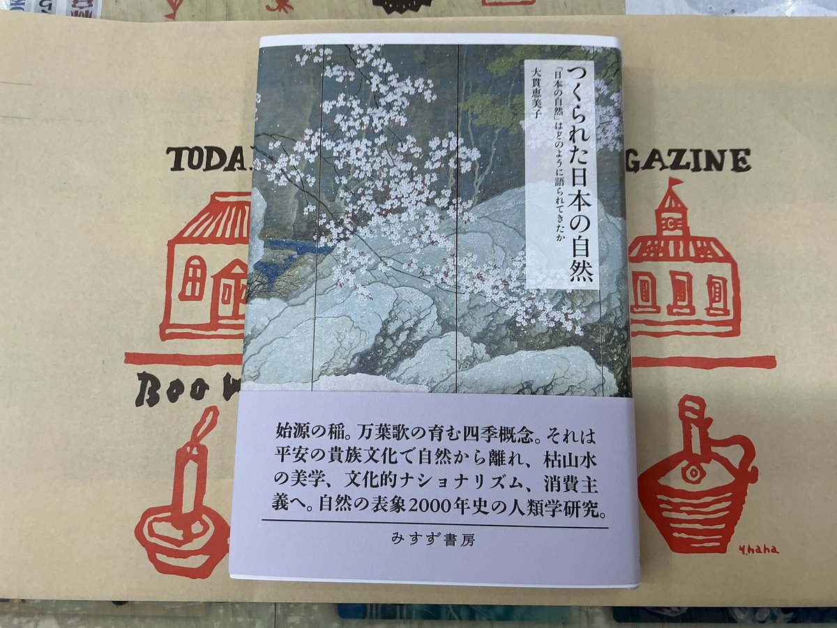 （株）カルチャー戸田書店榛名店 tweet media