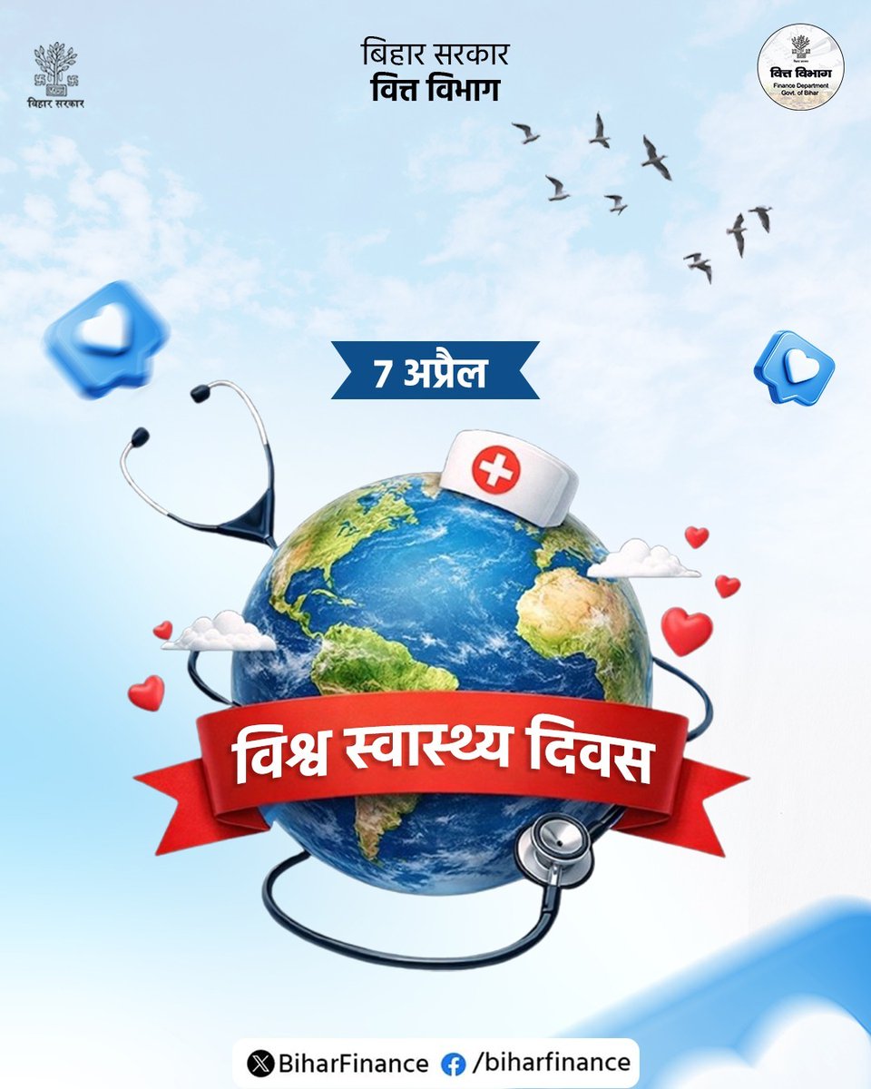 Finance Department, Govt. of Bihar tweet media