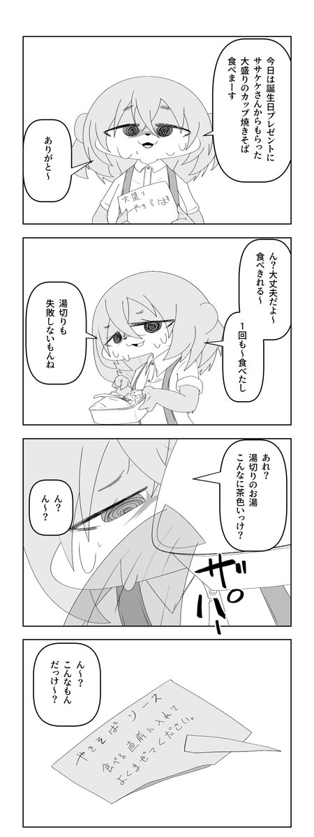 大間もけ tweet media