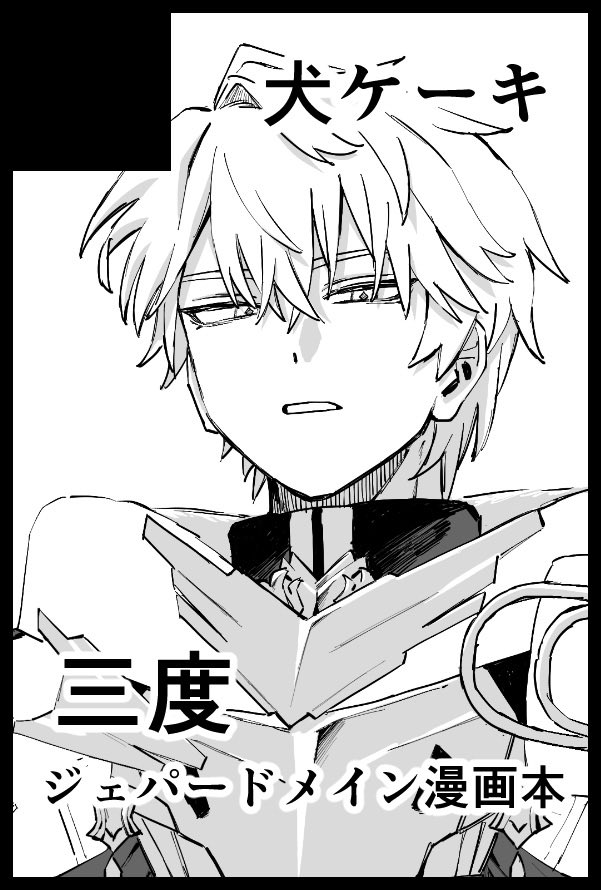 スパコミ5/5出ます！原稿がんばってますが正直何も進んでなくて焦り